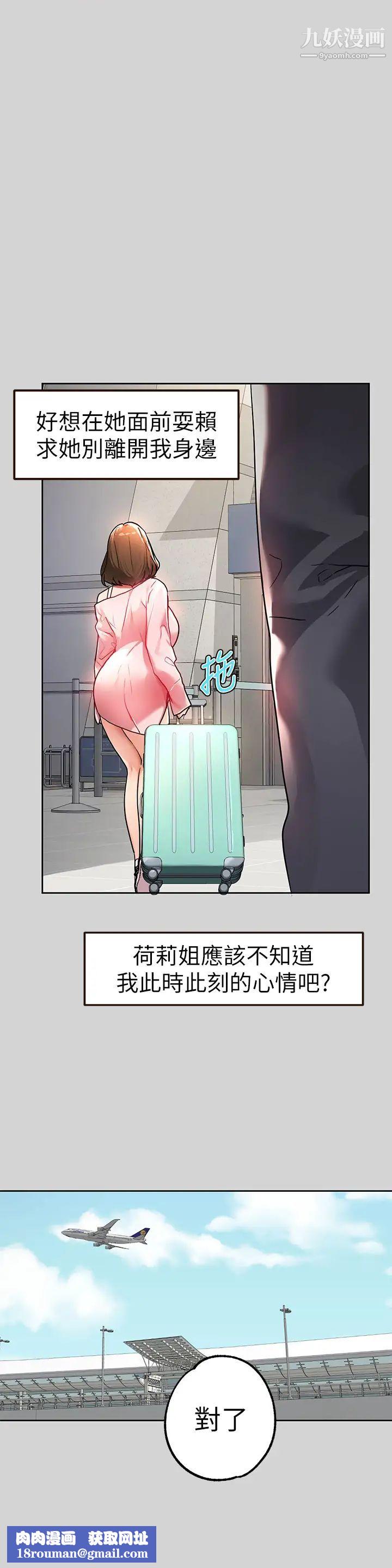 富家女姐姐第29话-脱掉铭宇裤子的娜莉