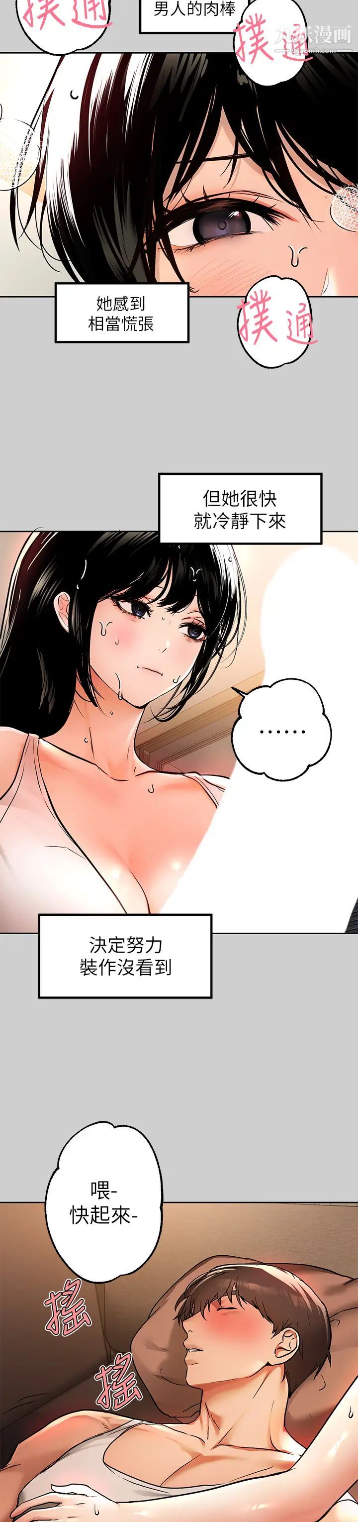 富家女姐姐第30話-肉棒初體驗