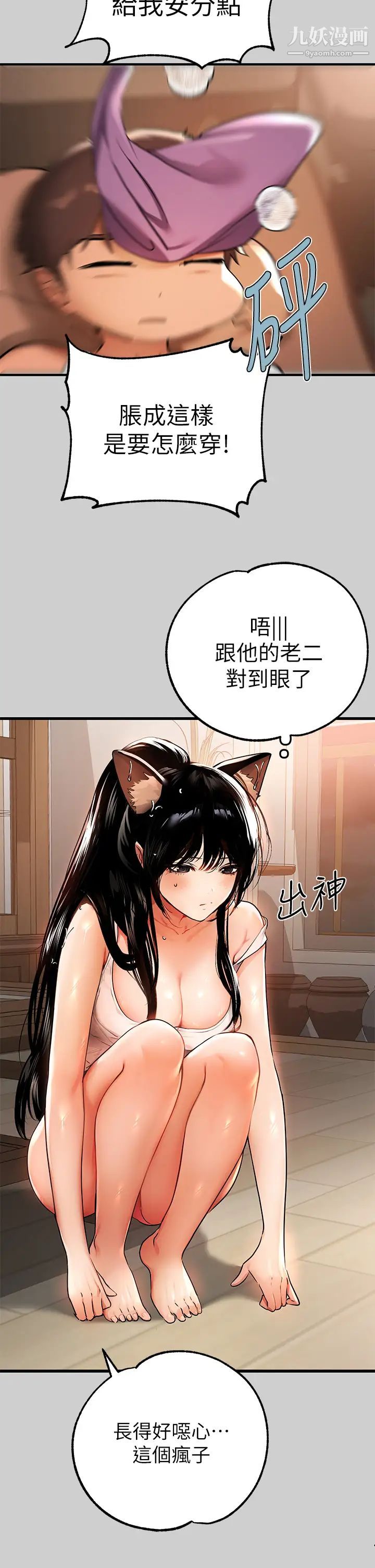富家女姐姐第30話-肉棒初體驗