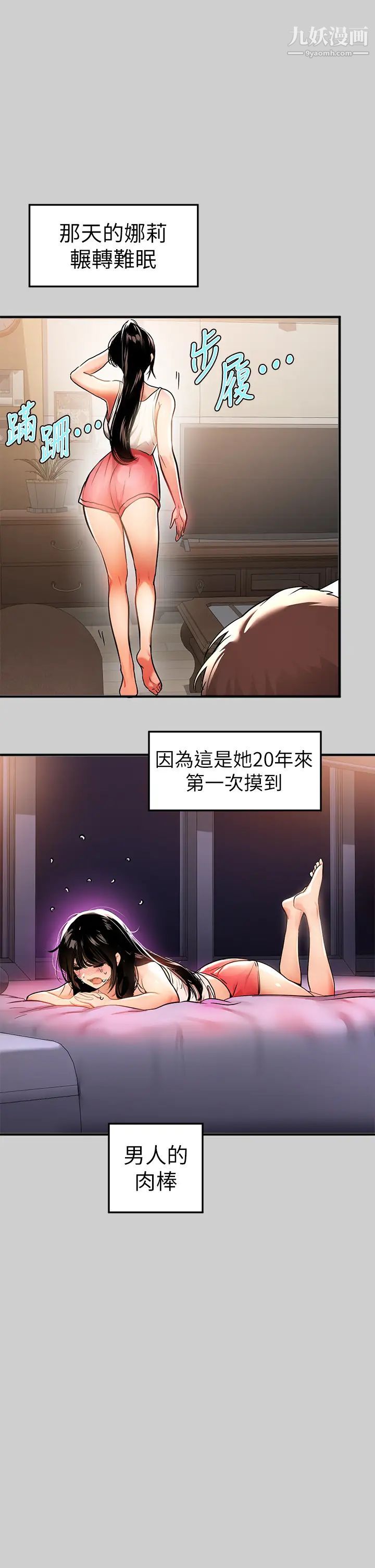 富家女姐姐第30話-肉棒初體驗