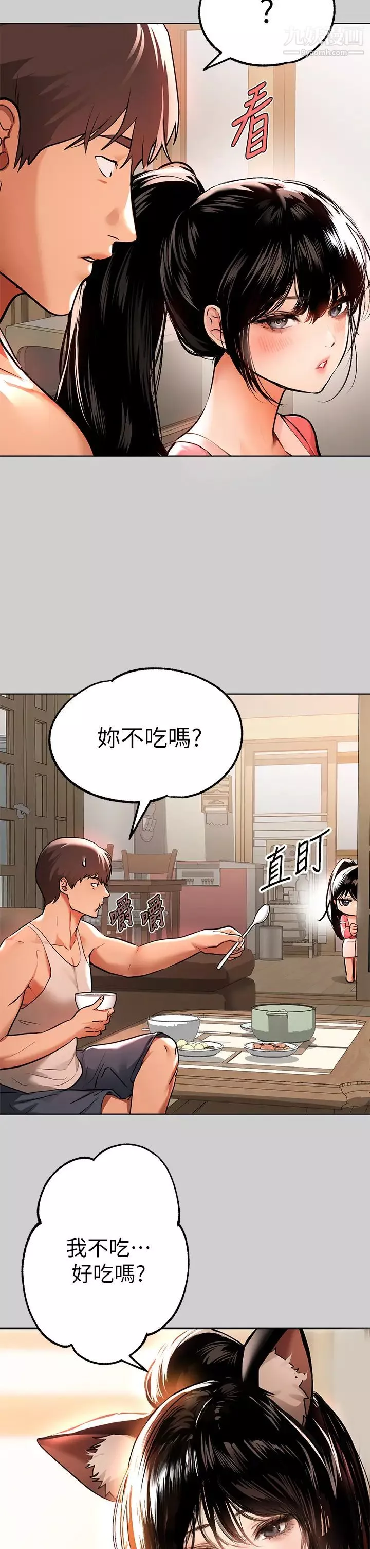 富家女姐姐第30話-肉棒初體驗