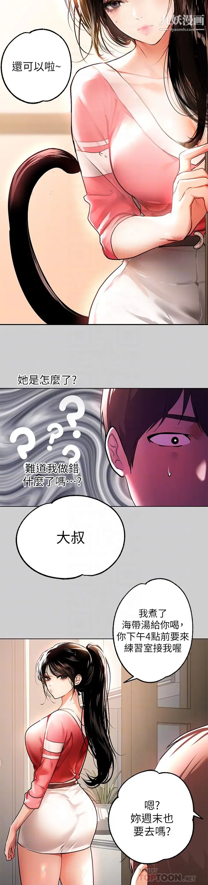 富家女姐姐第30話-肉棒初體驗