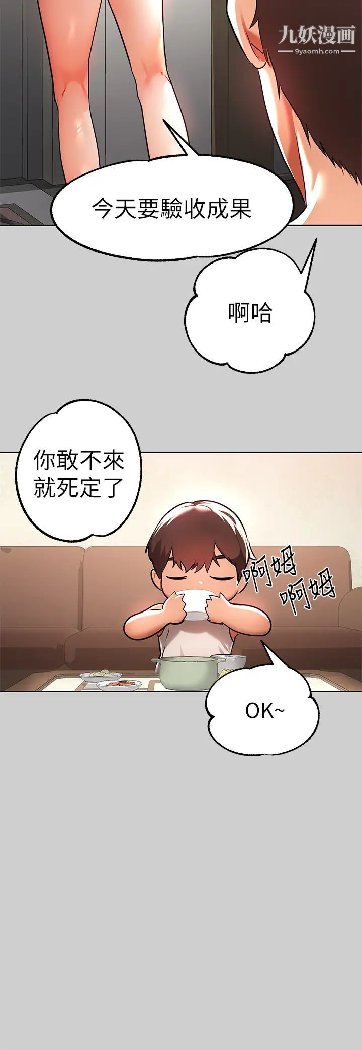 富家女姐姐第30話-肉棒初體驗