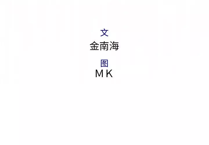 内衣社的新职员第1话