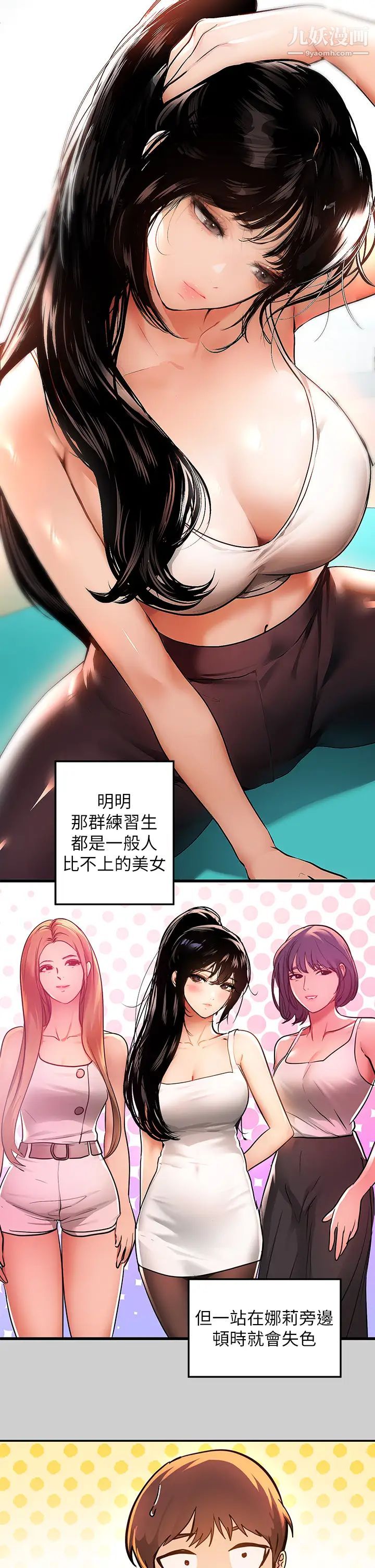 富家女姐姐第30話-肉棒初體驗