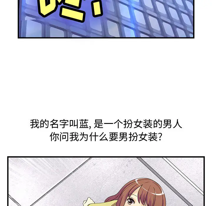 内衣社的新职员第1话