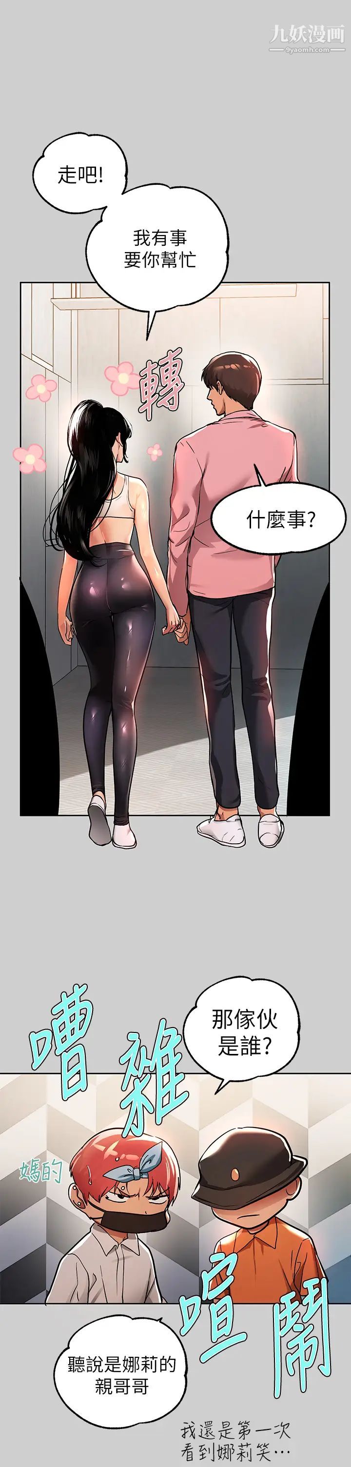 富家女姐姐第30話-肉棒初體驗