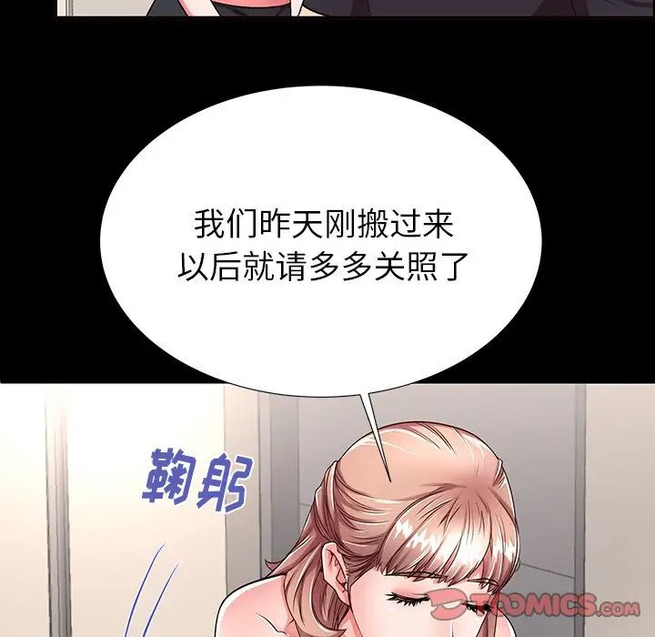 失格妈妈第52话