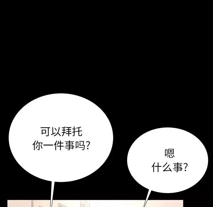 失格媽媽第52話