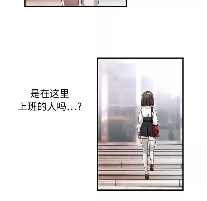 内衣社的新职员第1话
