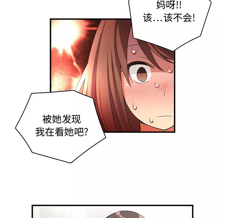 内衣社的新职员第1话