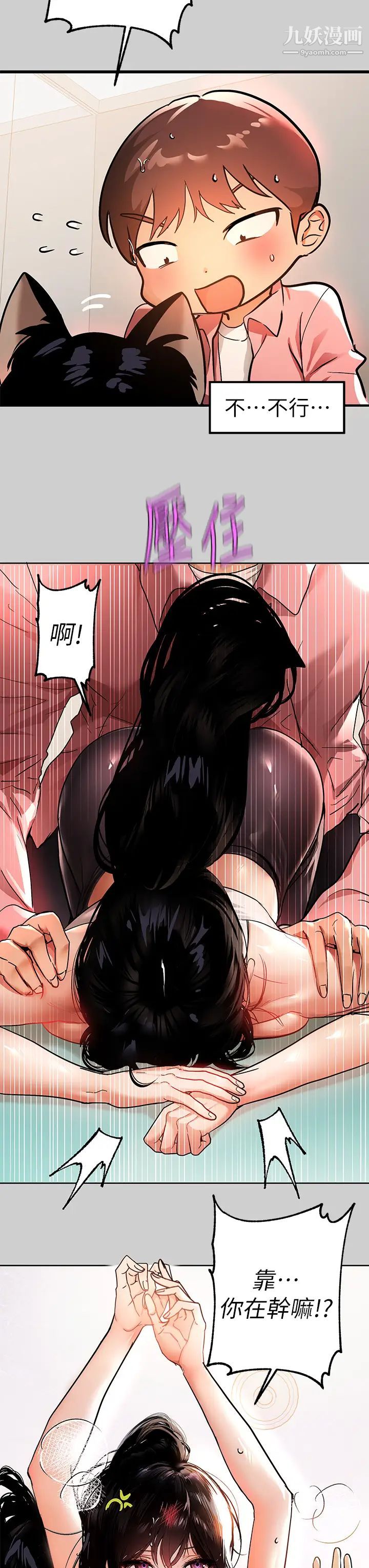 富家女姐姐第31話-充斥情慾氛圍的按摩