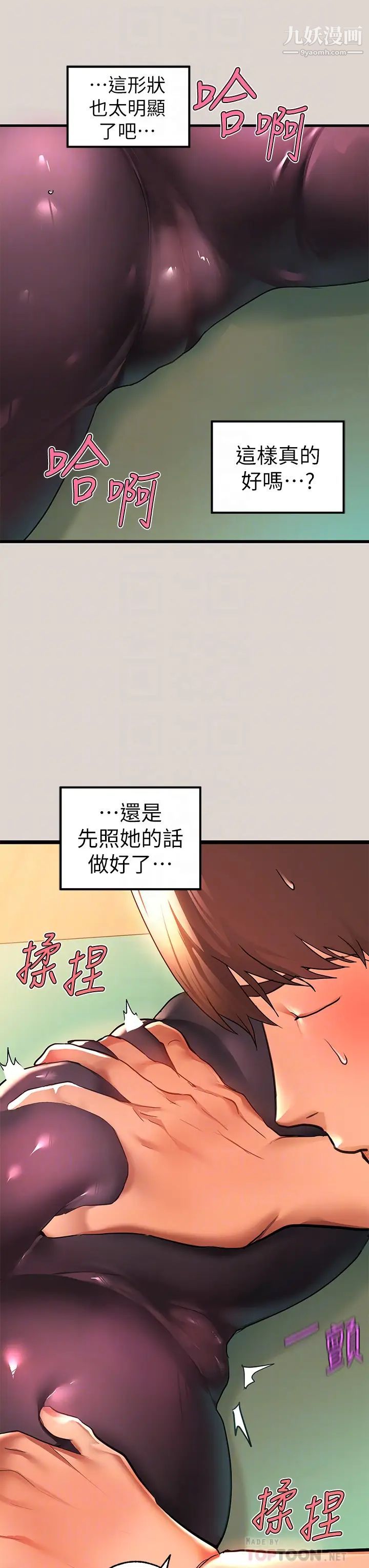 富家女姐姐第31話-充斥情慾氛圍的按摩
