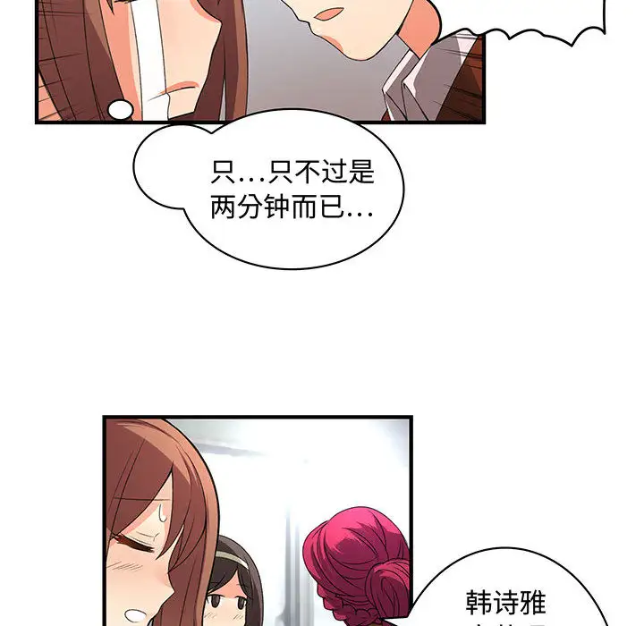 内衣社的新职员第1话