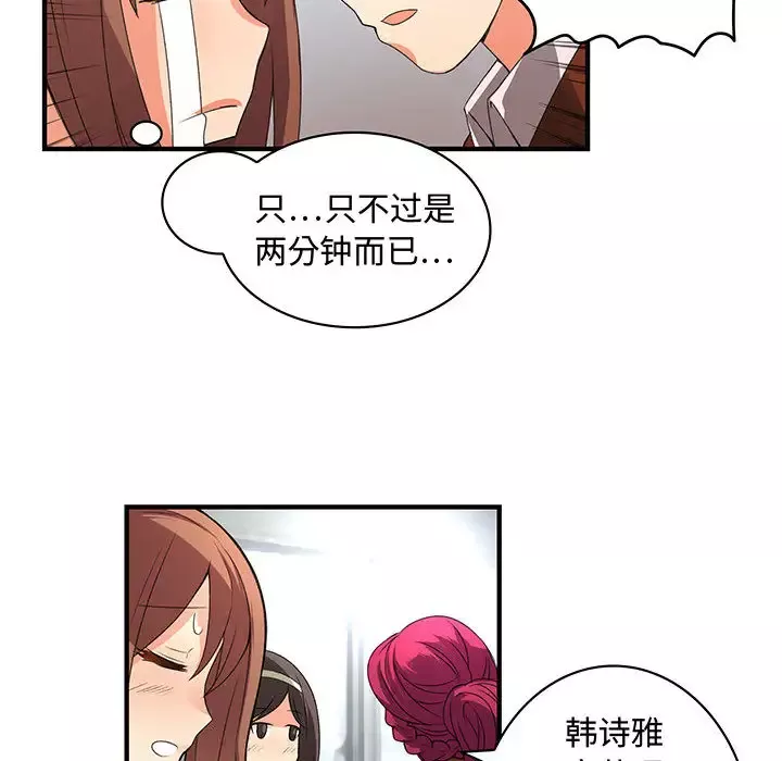内衣社的新职员第1话