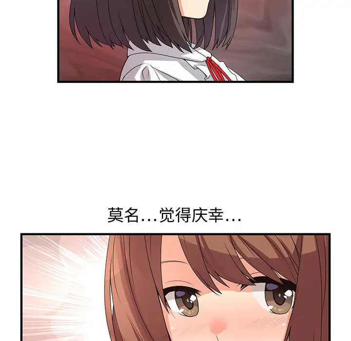 内衣社的新职员第1话