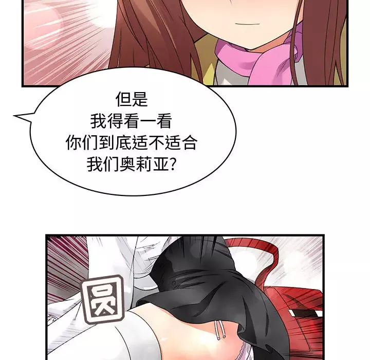 内衣社的新职员第1话