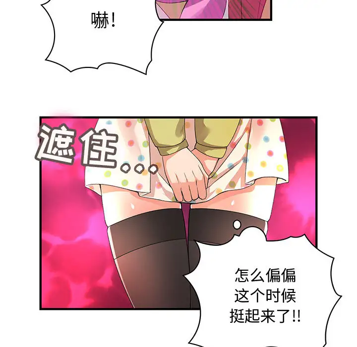 内衣社的新职员第1话