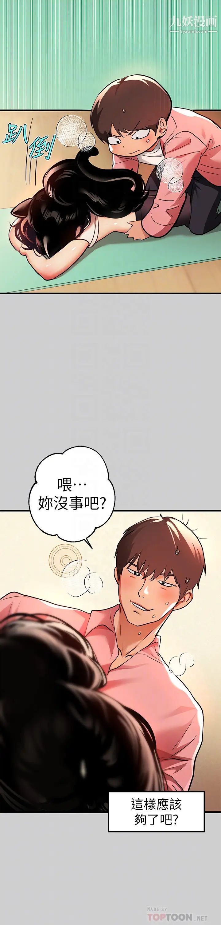 富家女姐姐第31話-充斥情慾氛圍的按摩