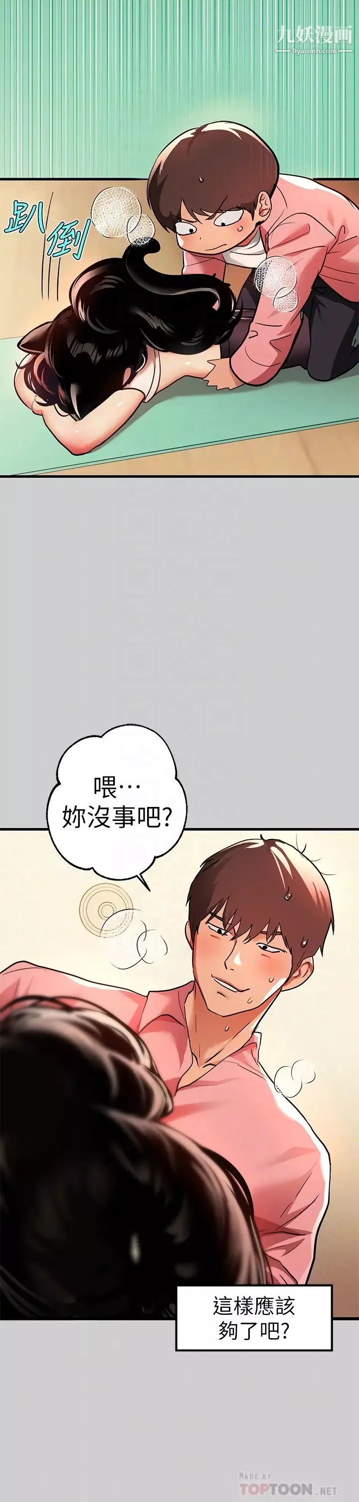 富家女姐姐第31話-充斥情慾氛圍的按摩