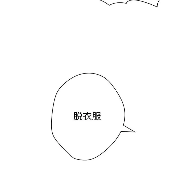内衣社的新职员第1话