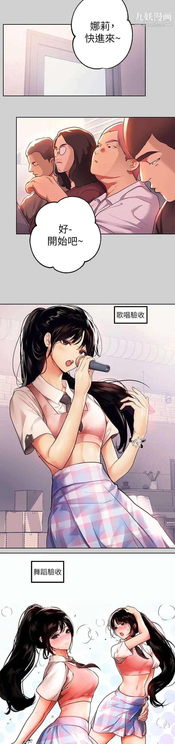 富家女姐姐第31話-充斥情慾氛圍的按摩
