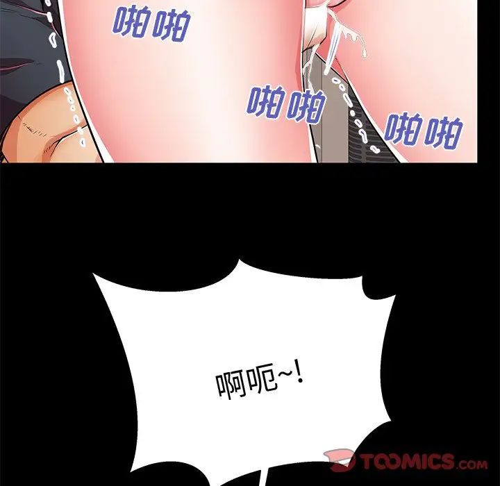 失格媽媽第53話