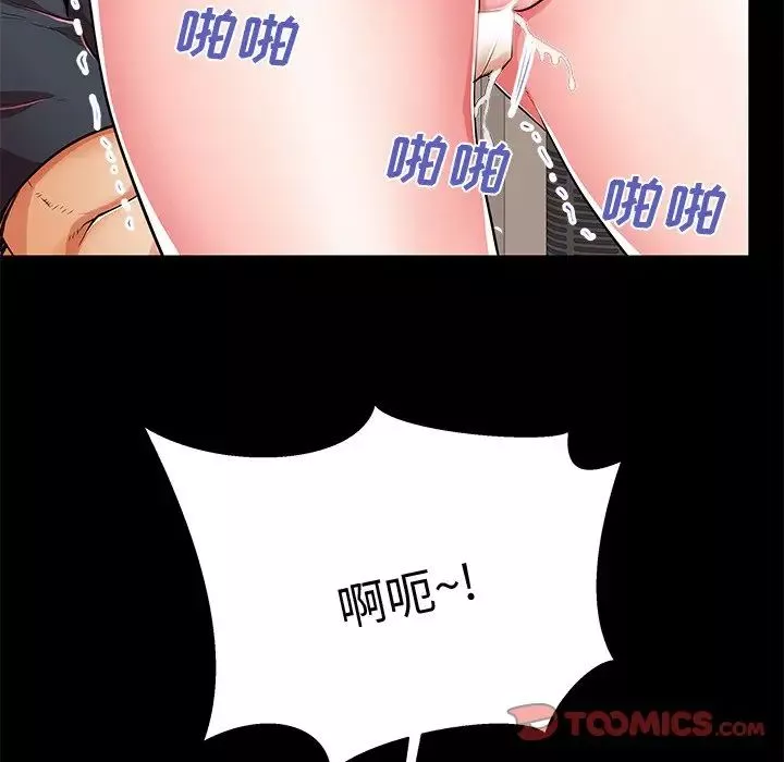 失格媽媽第53話