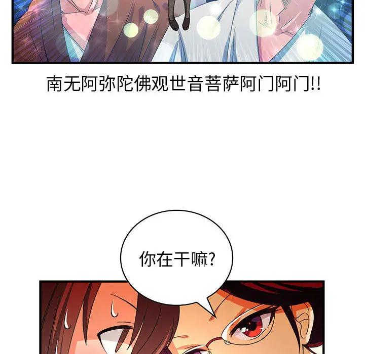内衣社的新职员第1话