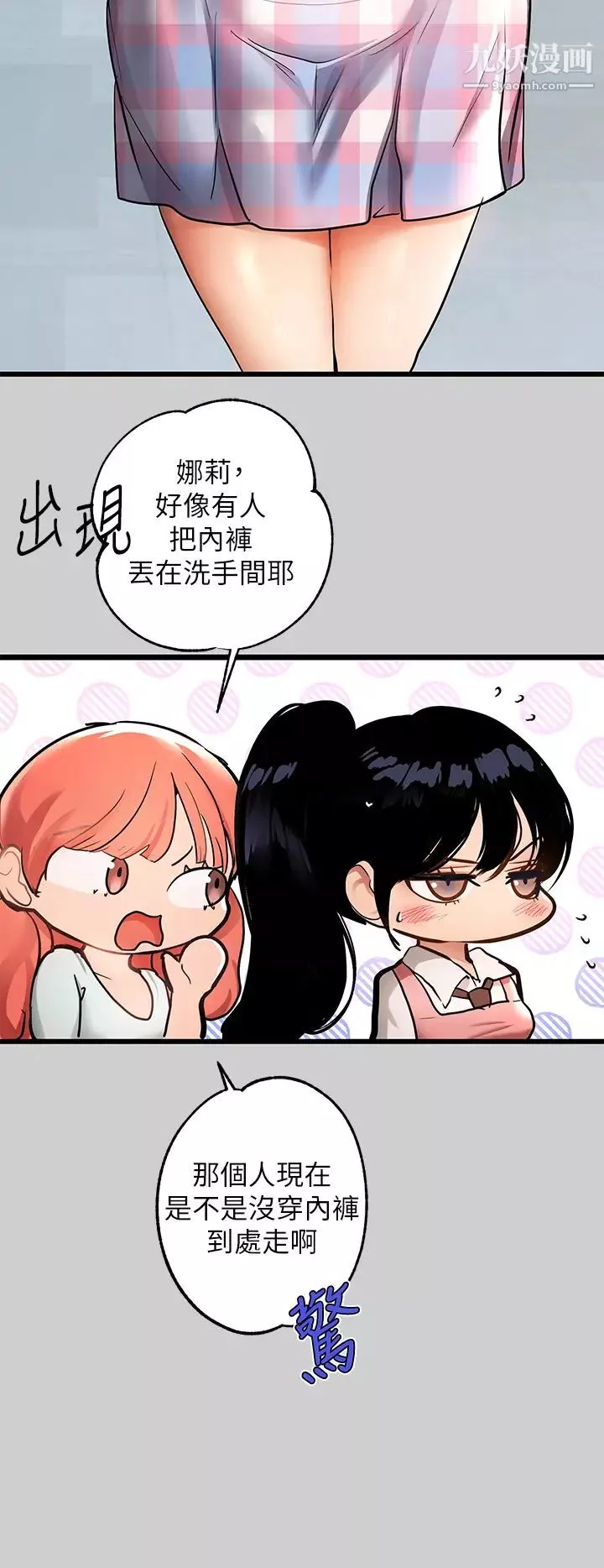 富家女姐姐第31話-充斥情慾氛圍的按摩