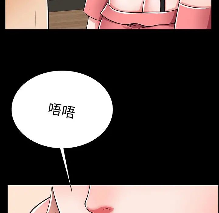 失格妈妈第53话