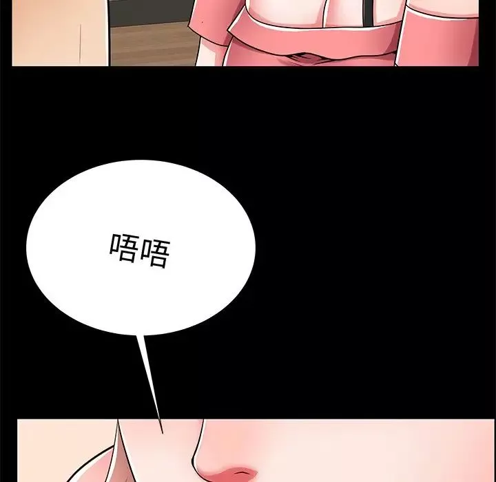 失格媽媽第53話