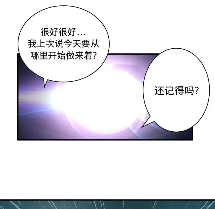内衣社的新职员第1话