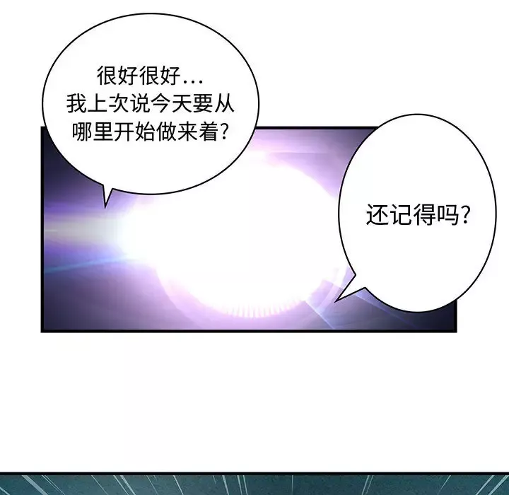内衣社的新职员第1话