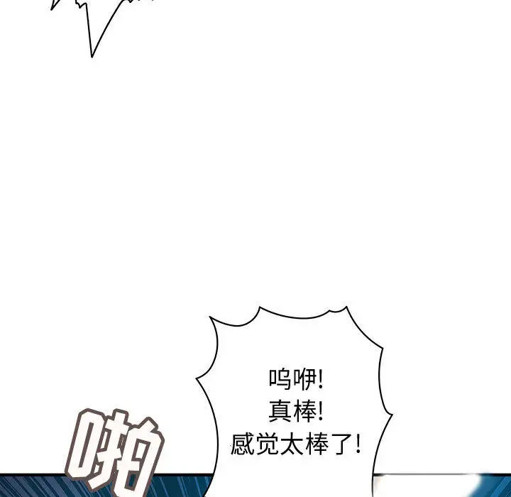 内衣社的新职员第1话