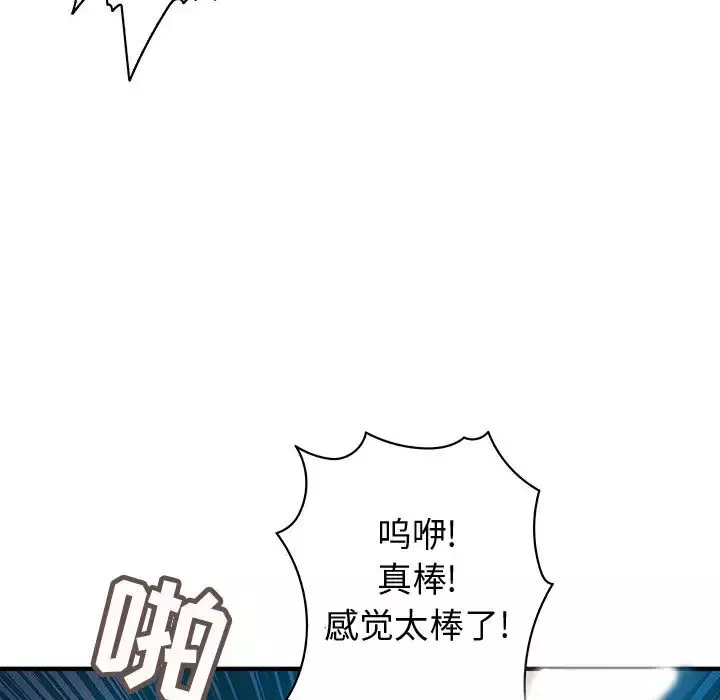 内衣社的新职员第1话