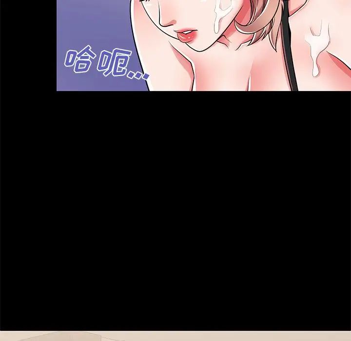 失格媽媽第53話