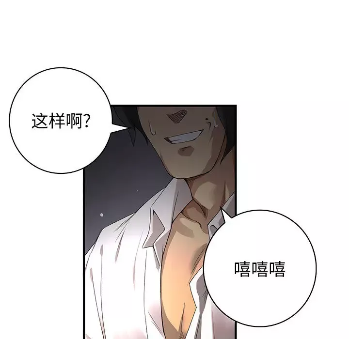 内衣社的新职员第1话