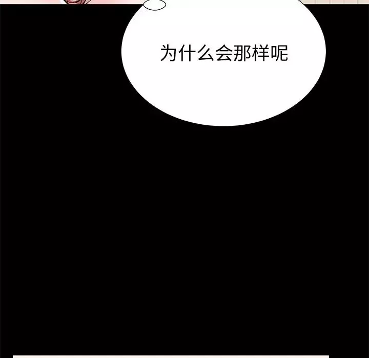 失格媽媽第53話