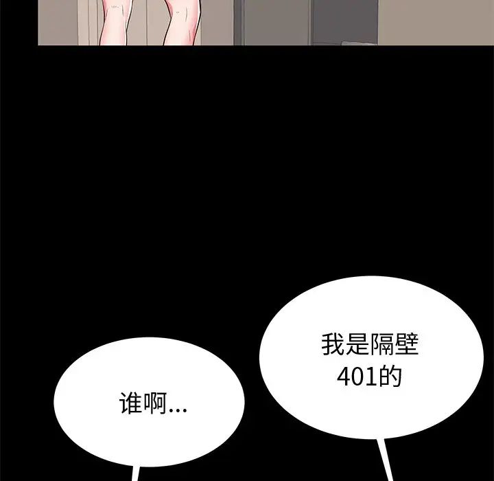 失格妈妈第53话
