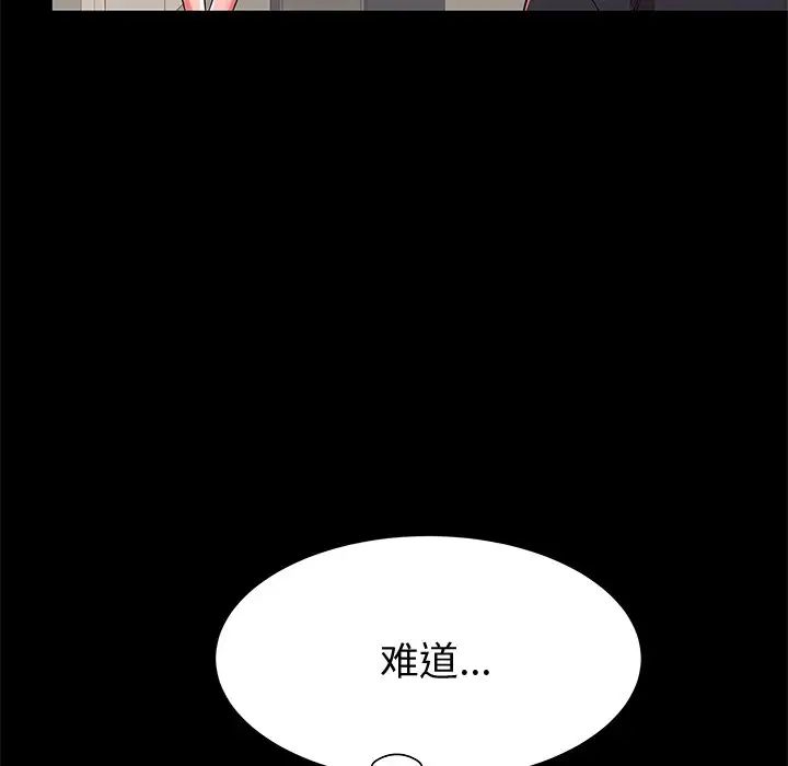 失格媽媽第53話