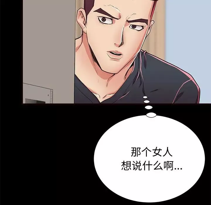 失格媽媽第54話