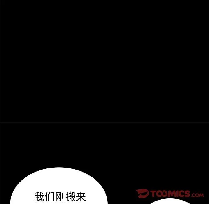 失格妈妈第54话