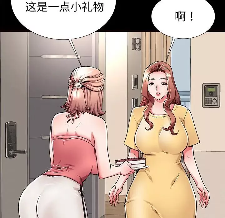 失格媽媽第54話