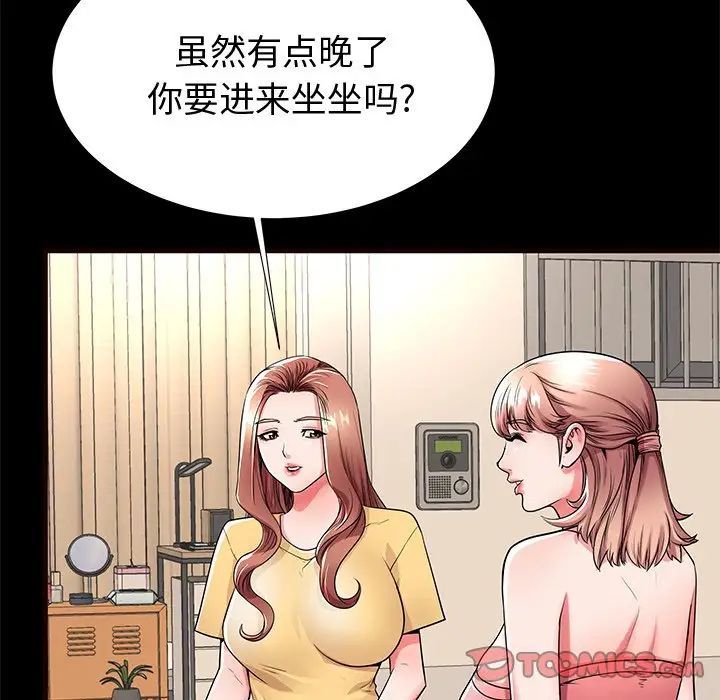 失格妈妈第54话