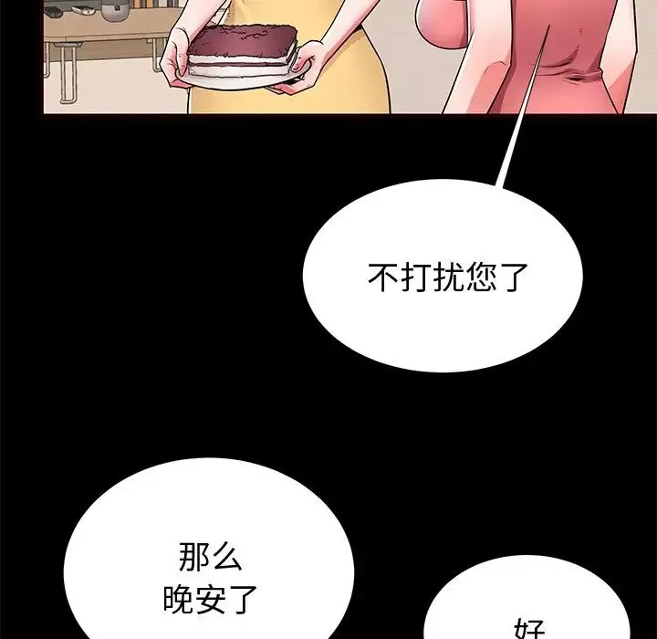 失格媽媽第54話