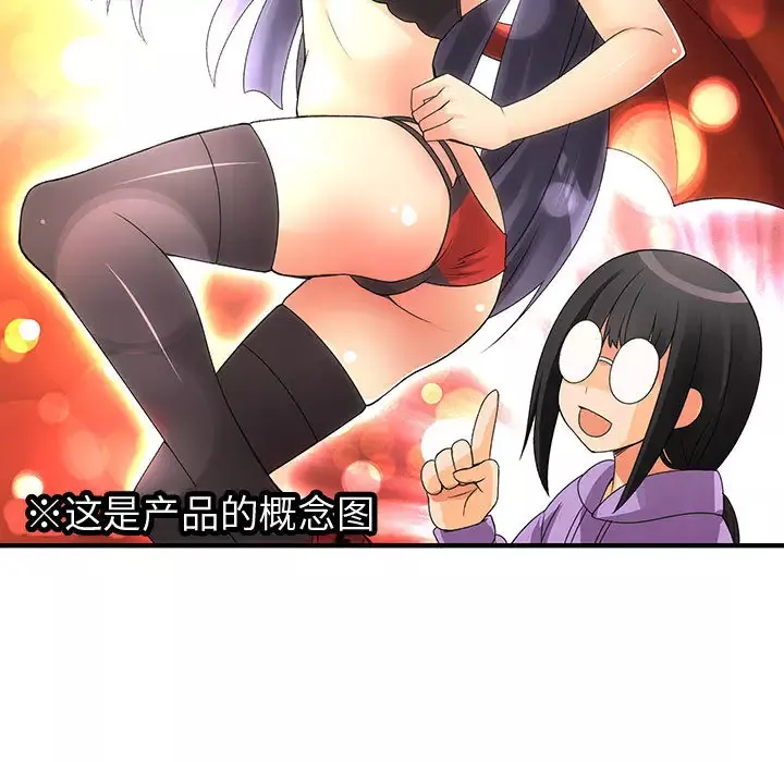 内衣社的新职员第2话