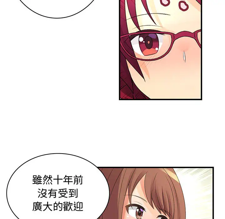 内衣社的新职员第2话