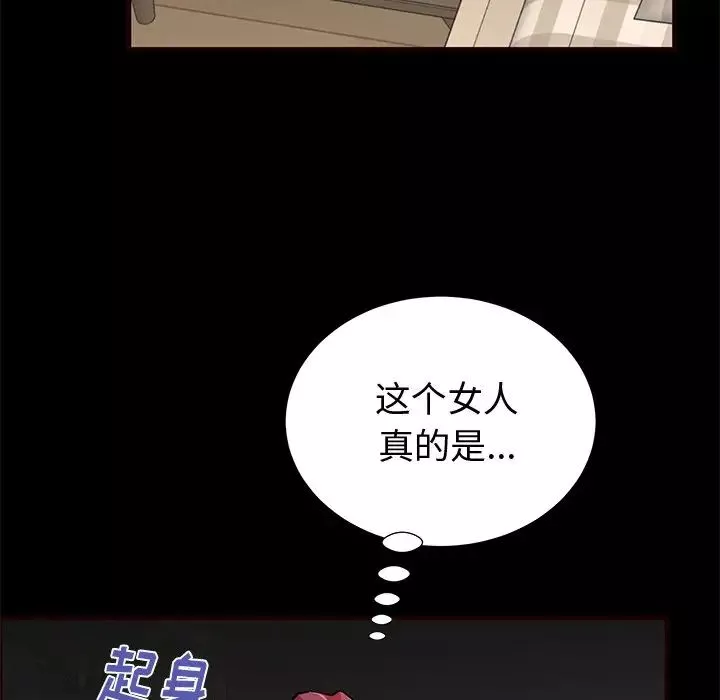 失格媽媽第54話