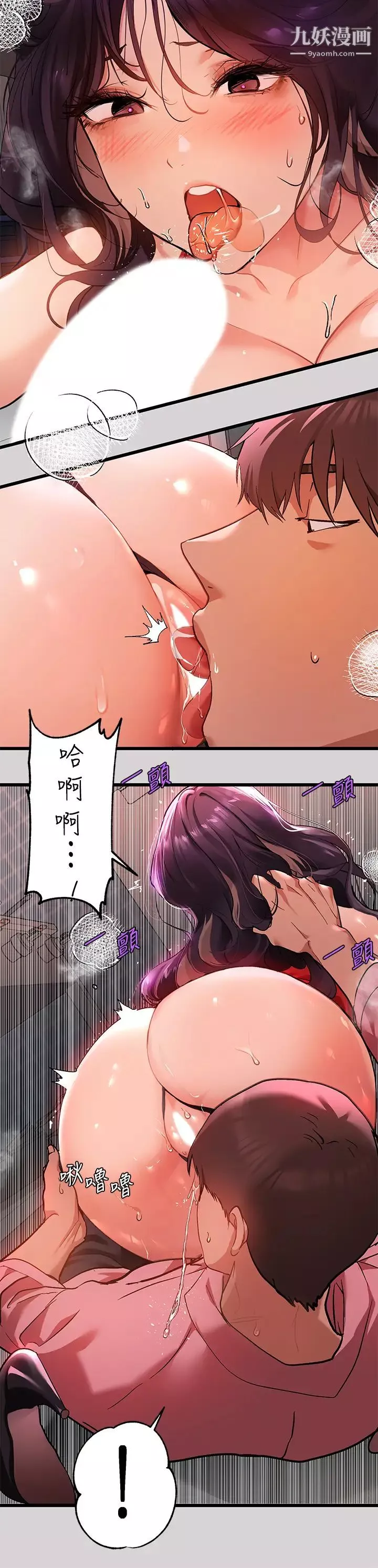 富家女姐姐第33話-被攻陷的宥拉姐